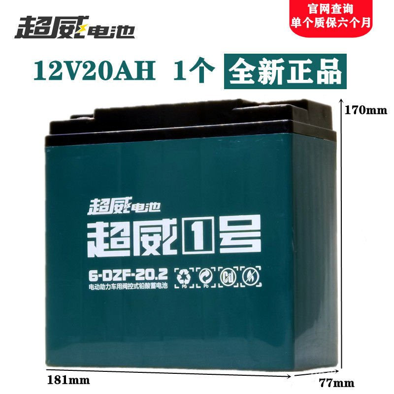 Pma Battery 24v 20ah/12ah