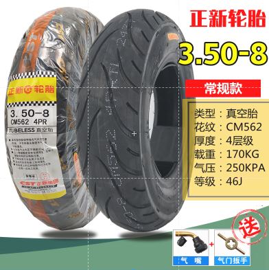 CST 12 inch 3.5 Tubeless Tyre 3.5 -8 Four Layers CM562 road tyre
