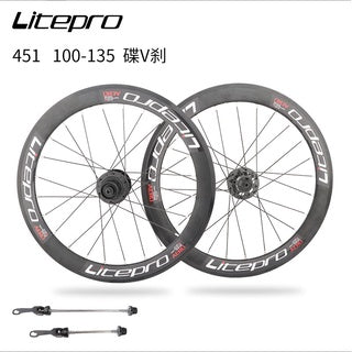 Litepro S42 AERO Wheelset 100/130/135